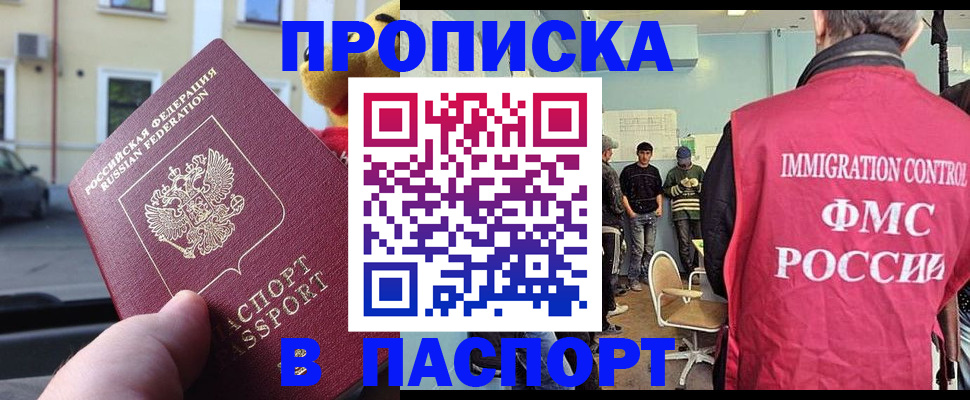 временная регистрация поиск в Гае